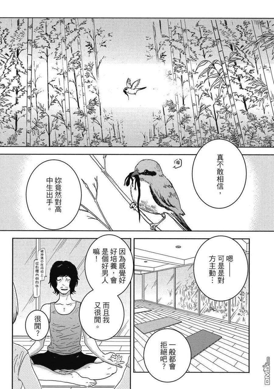 独占我的英雄60话