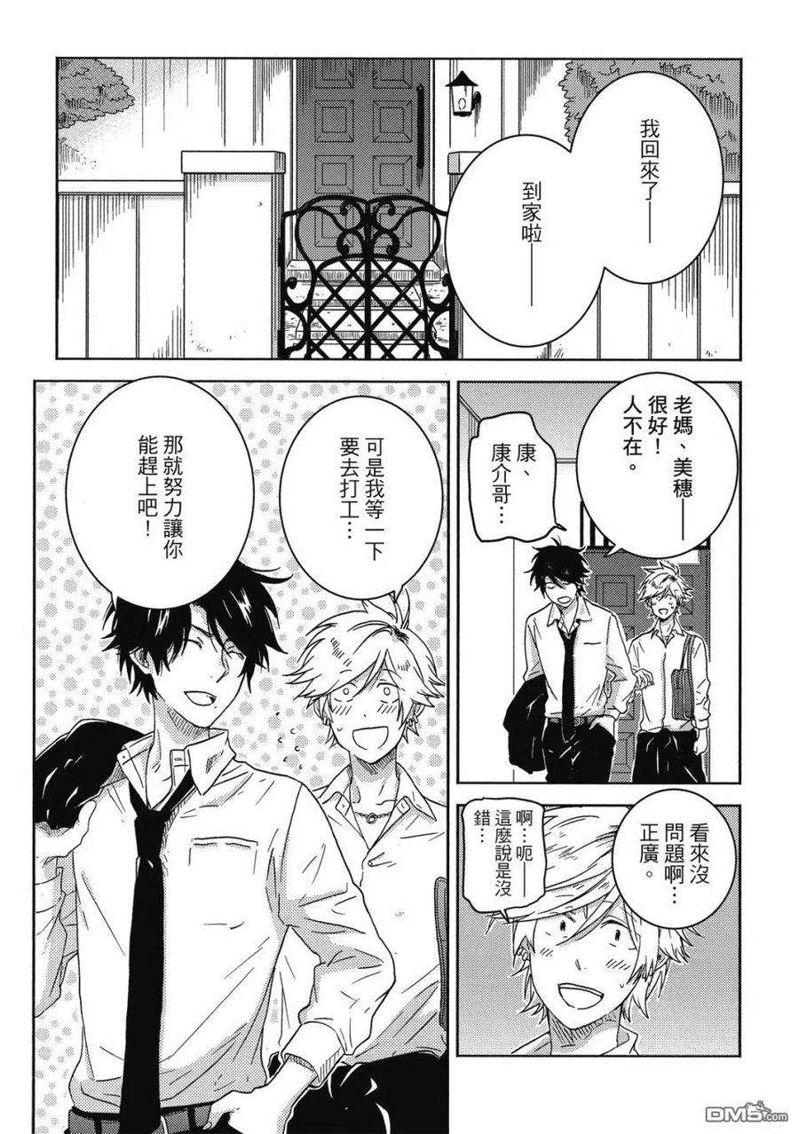 独占我的英雄60话