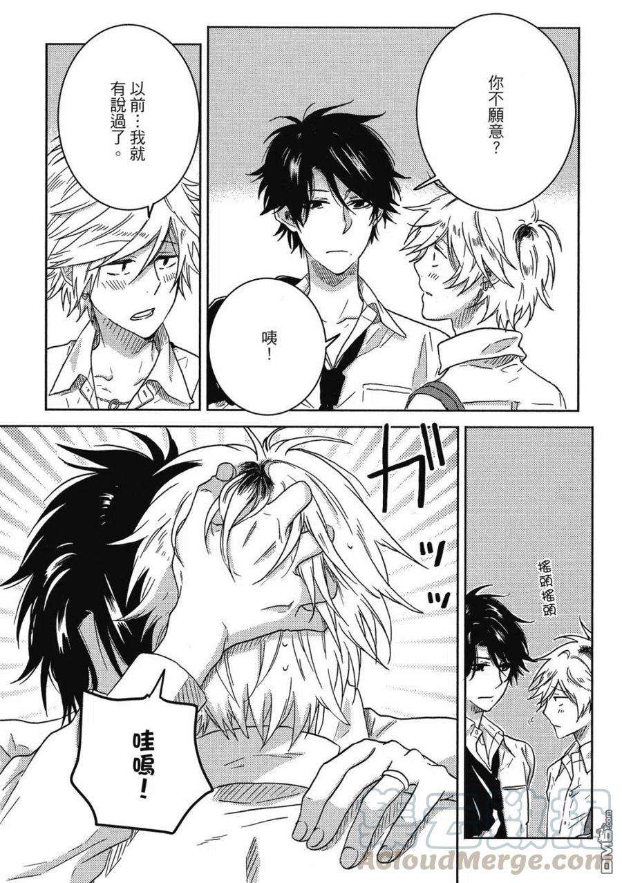 独占我的英雄60话