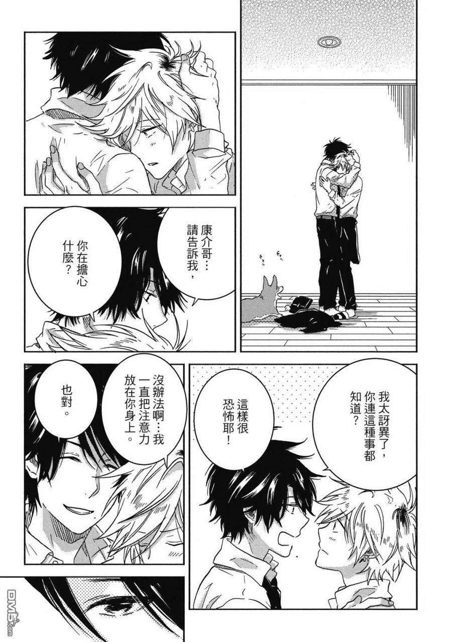 独占我的英雄60话