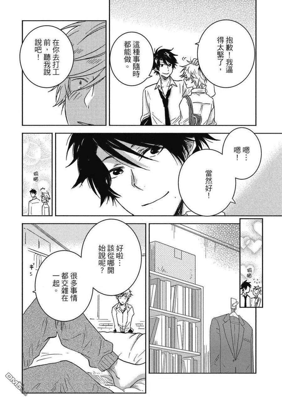 独占我的英雄60话