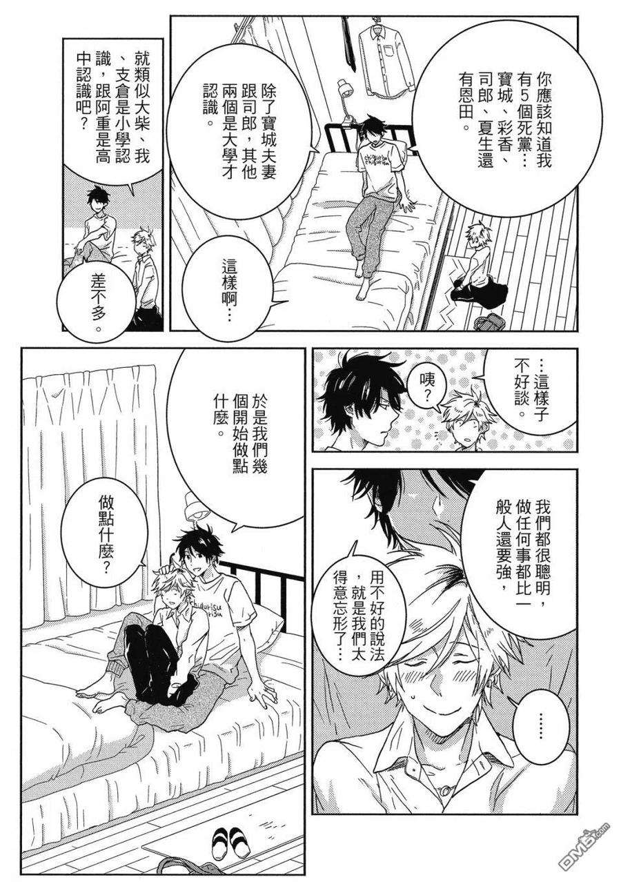 独占我的英雄60话