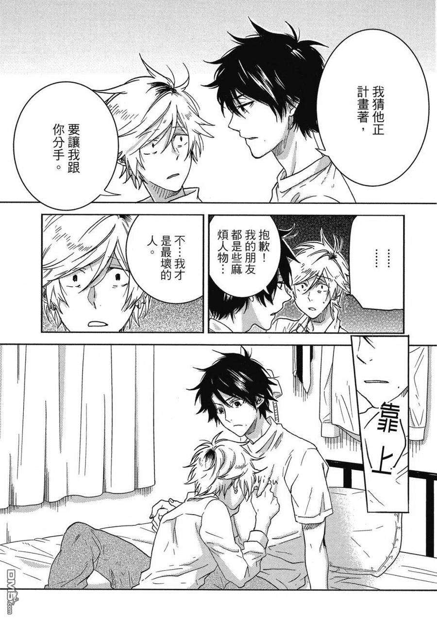 独占我的英雄60话