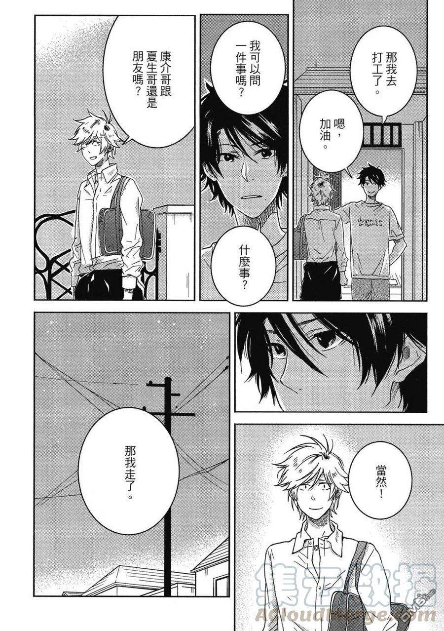 独占我的英雄60话