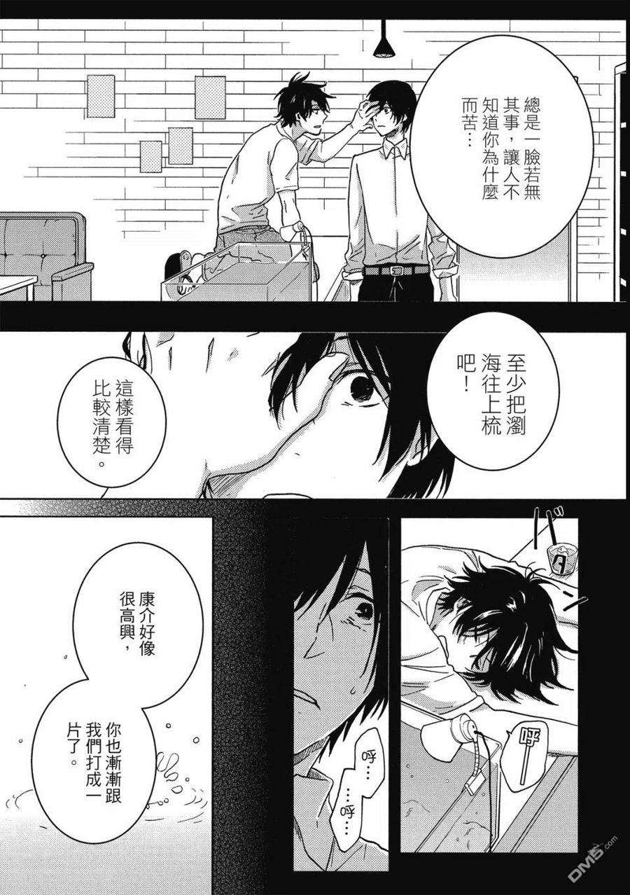 独占我的英雄60话