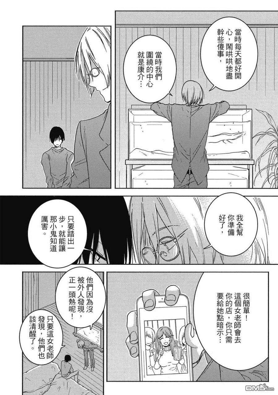 独占我的英雄60话