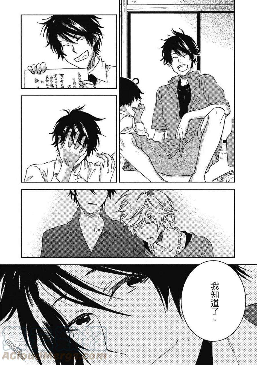 独占我的英雄60话