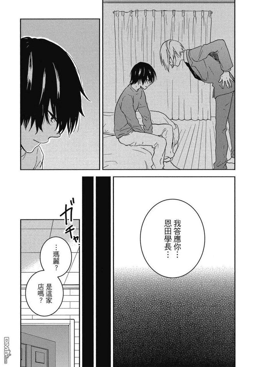 独占我的英雄60话