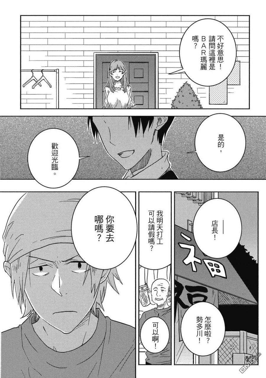 独占我的英雄60话