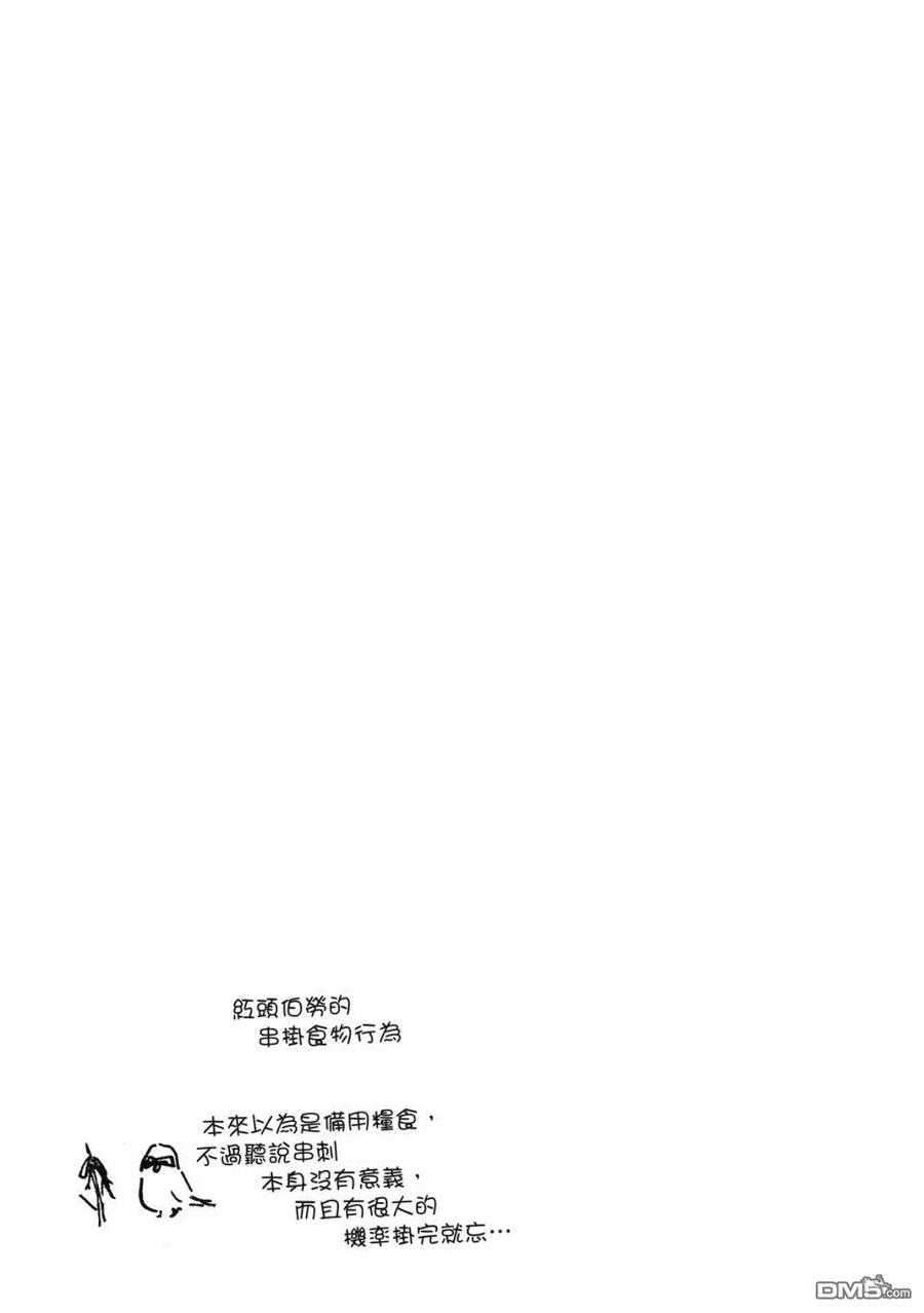 独占我的英雄60话