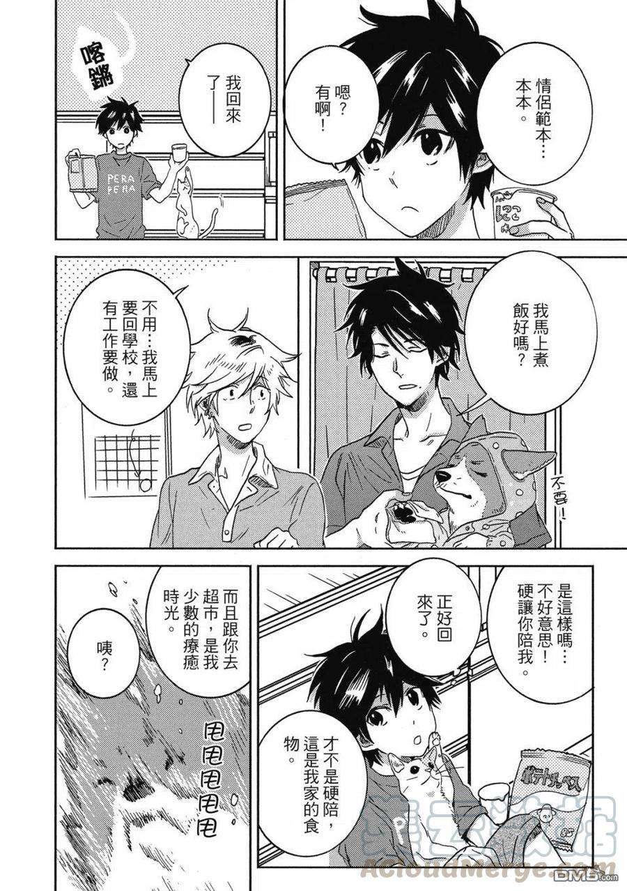 独占我的英雄60话