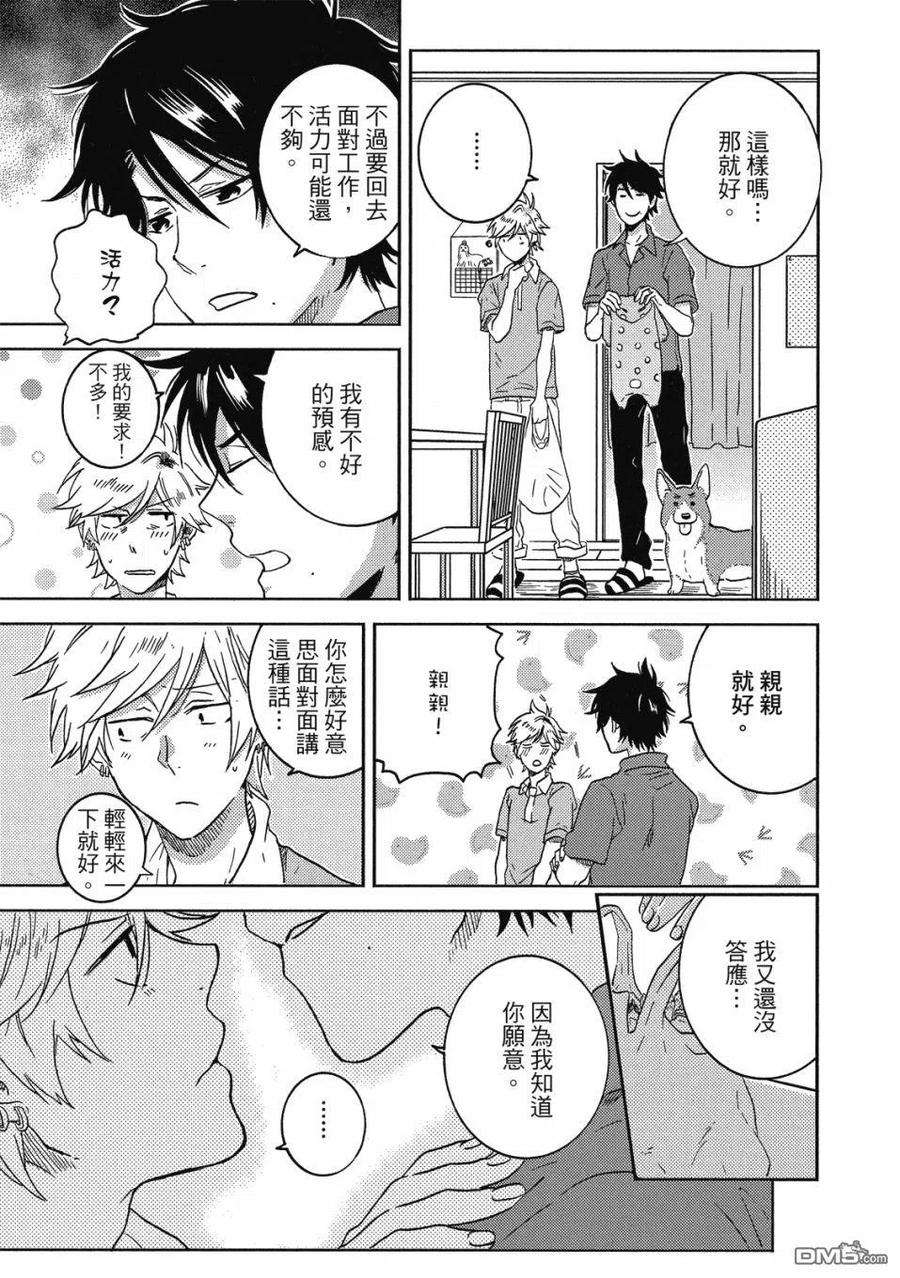 独占我的英雄60话