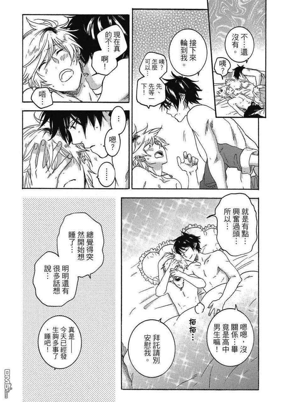 独占我的英雄60话