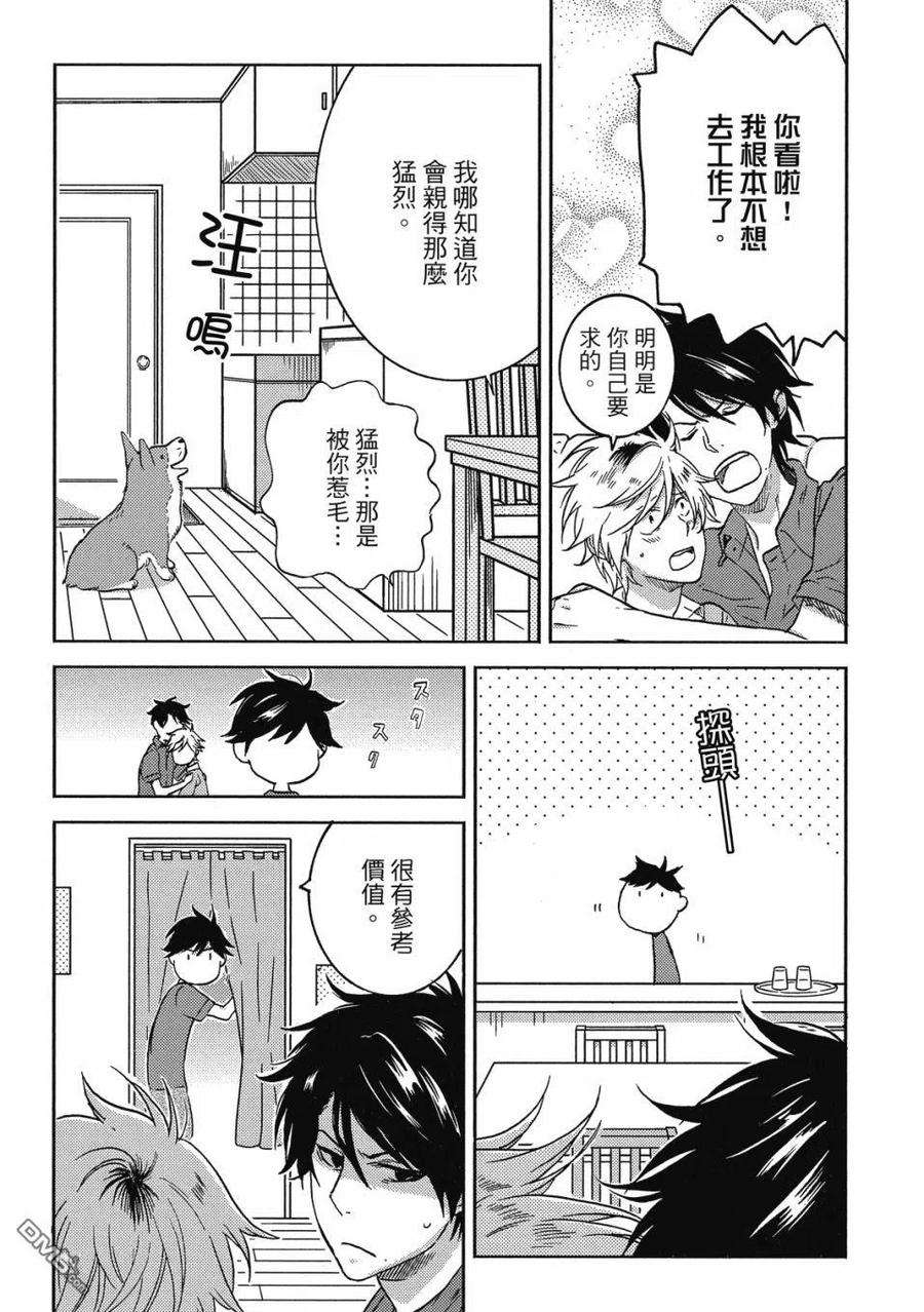 独占我的英雄60话