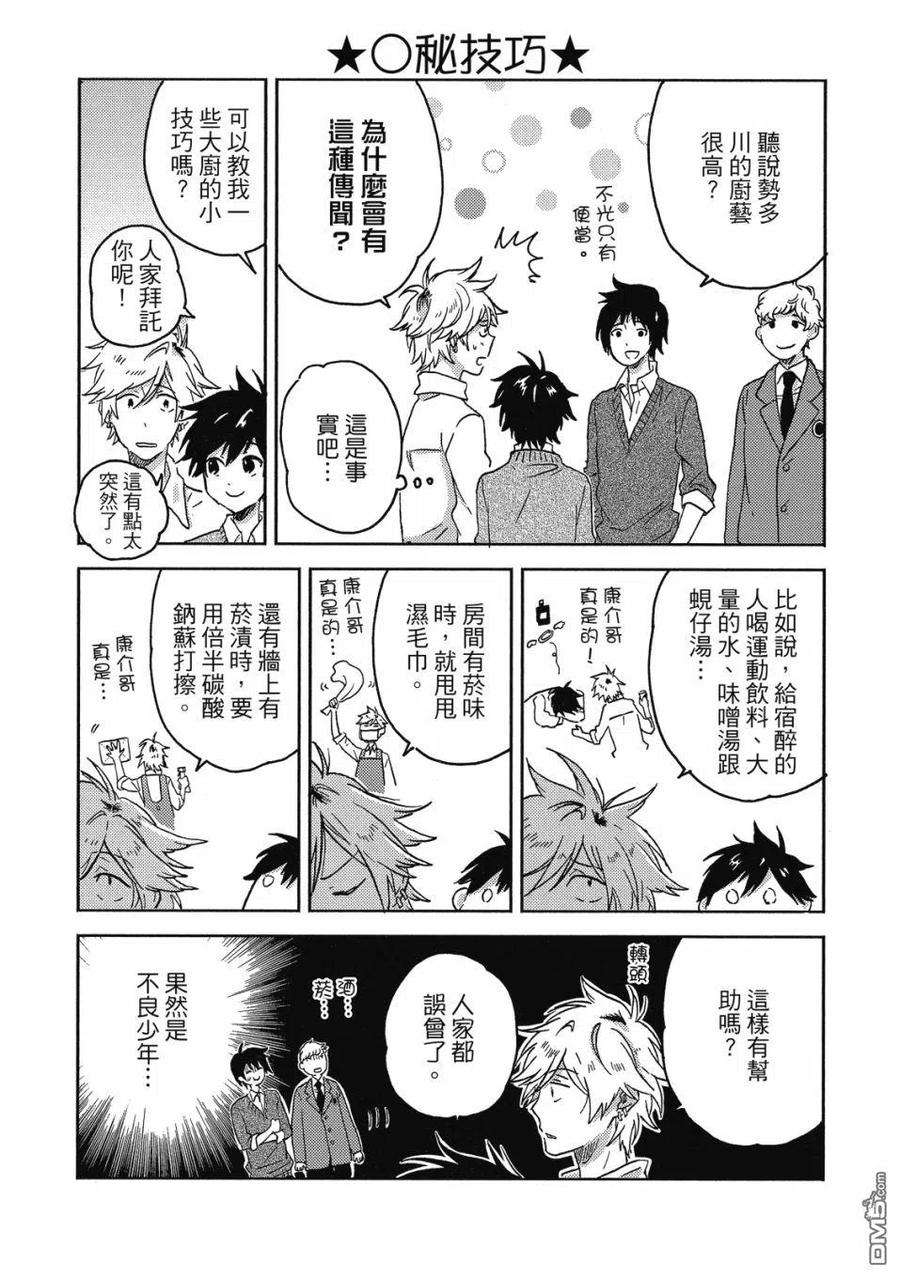 独占我的英雄60话