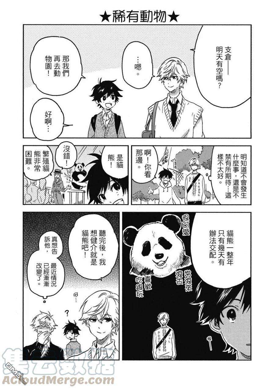 独占我的英雄60话