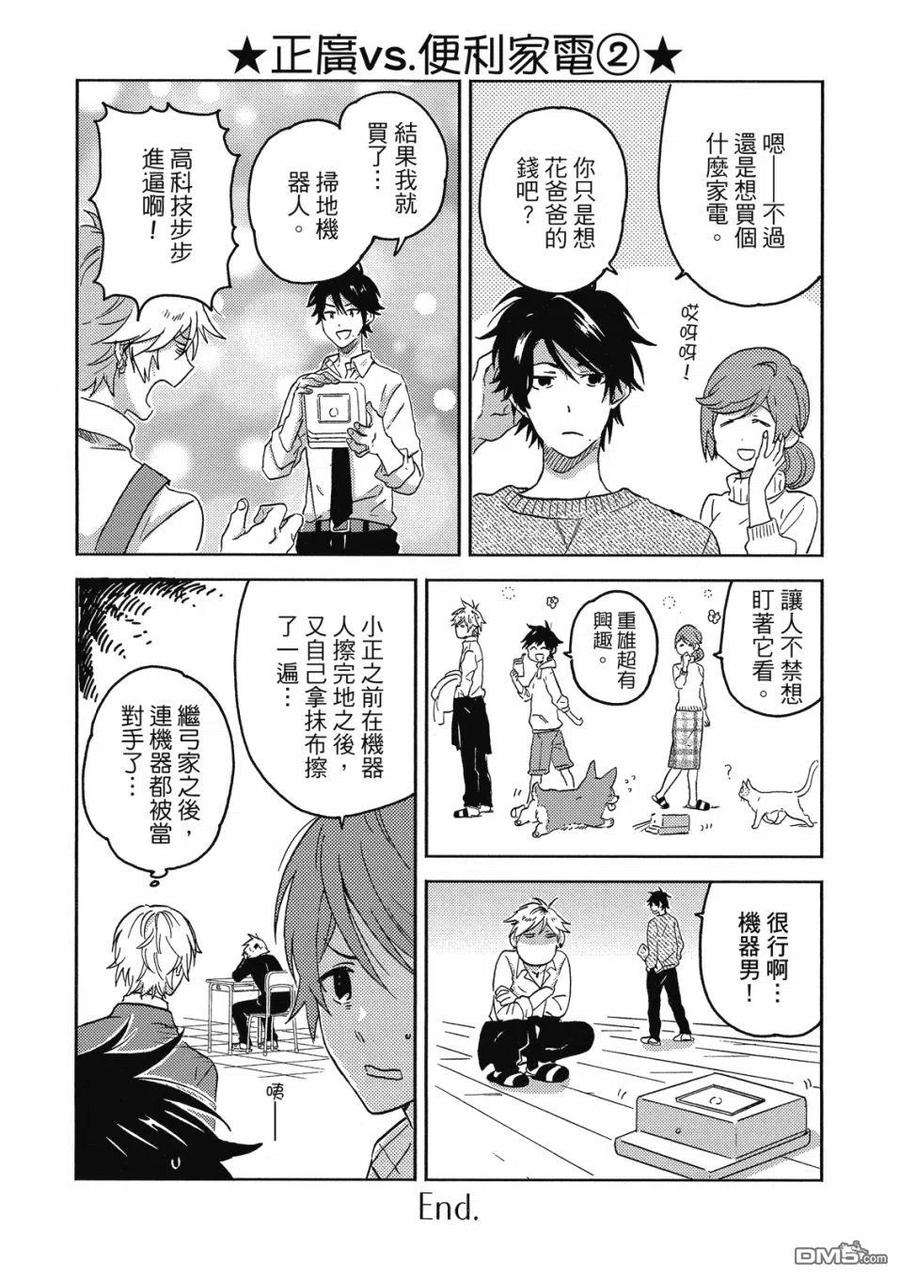 独占我的英雄60话