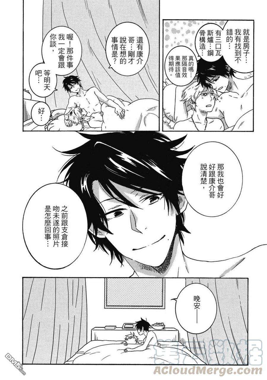 独占我的英雄60话