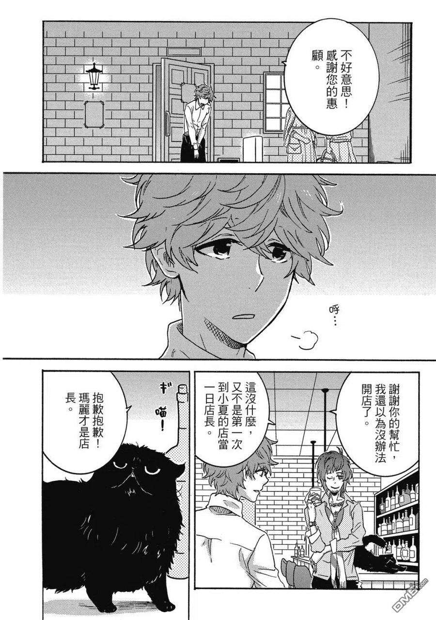 独占我的英雄60话