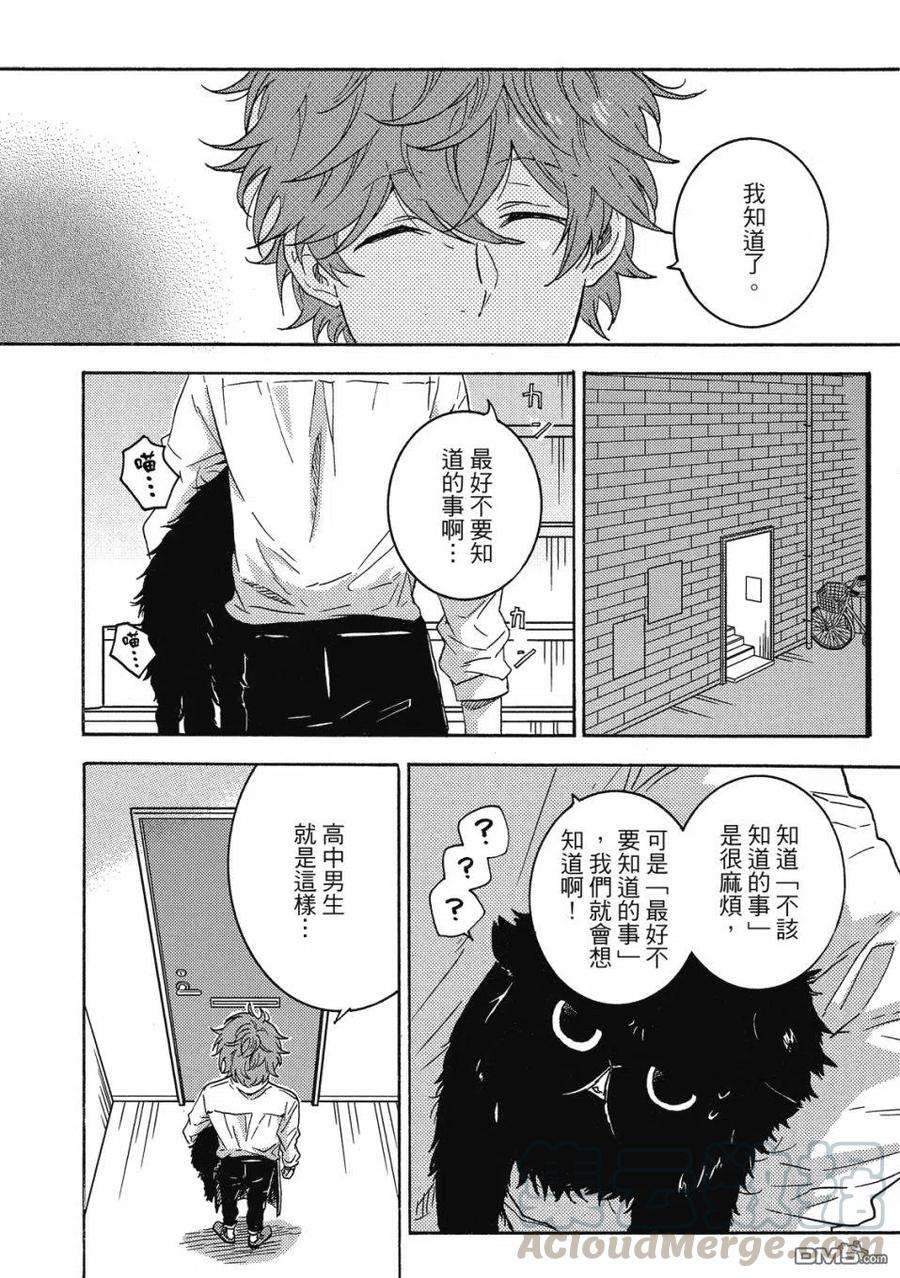 独占我的英雄60话