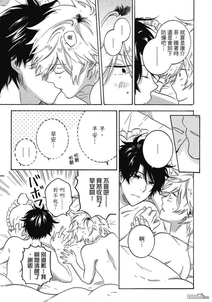 独占我的英雄60话