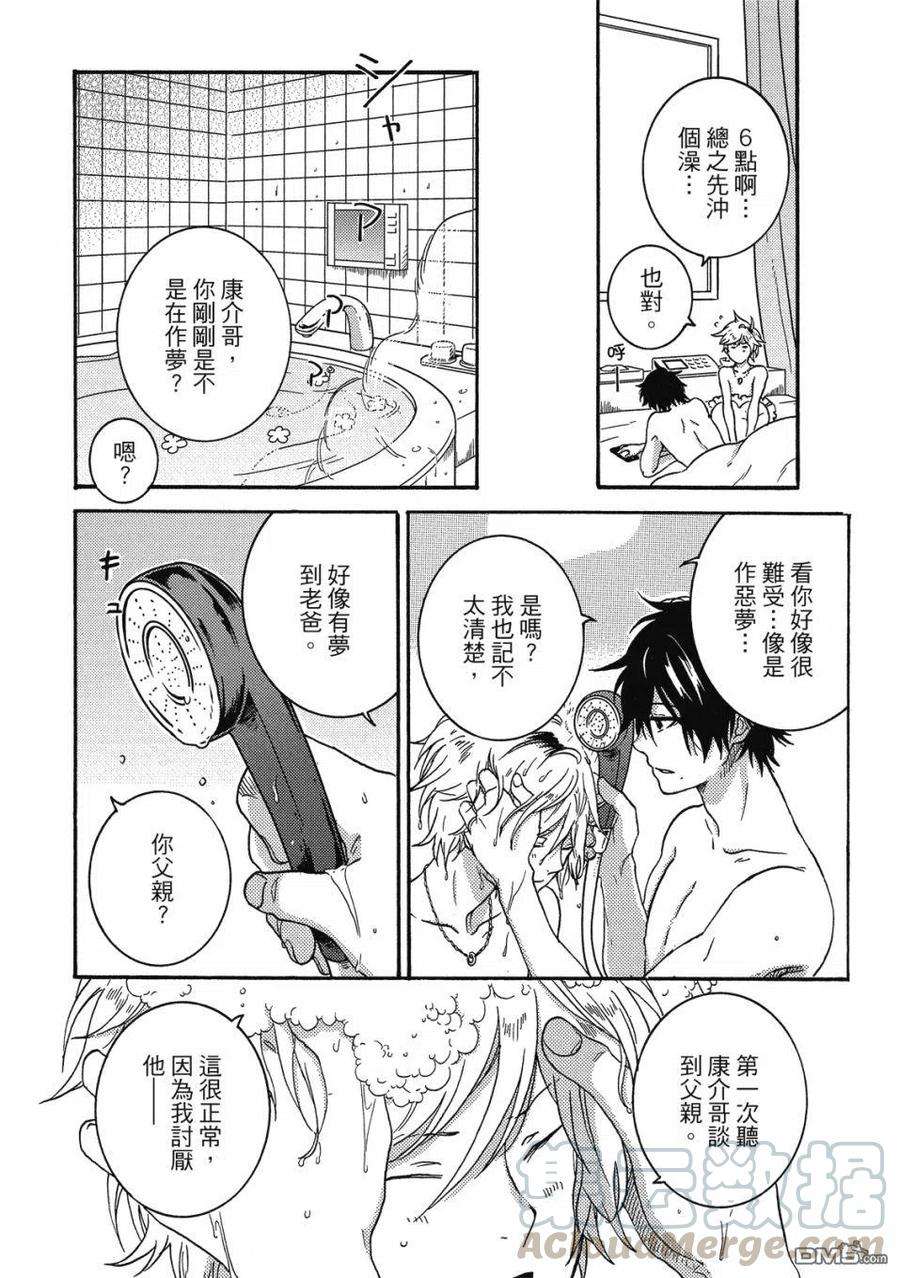 独占我的英雄60话