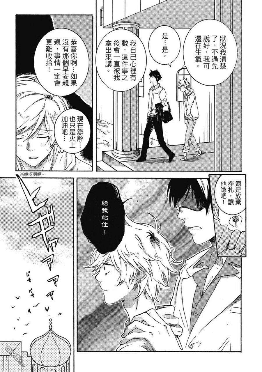 独占我的英雄60话