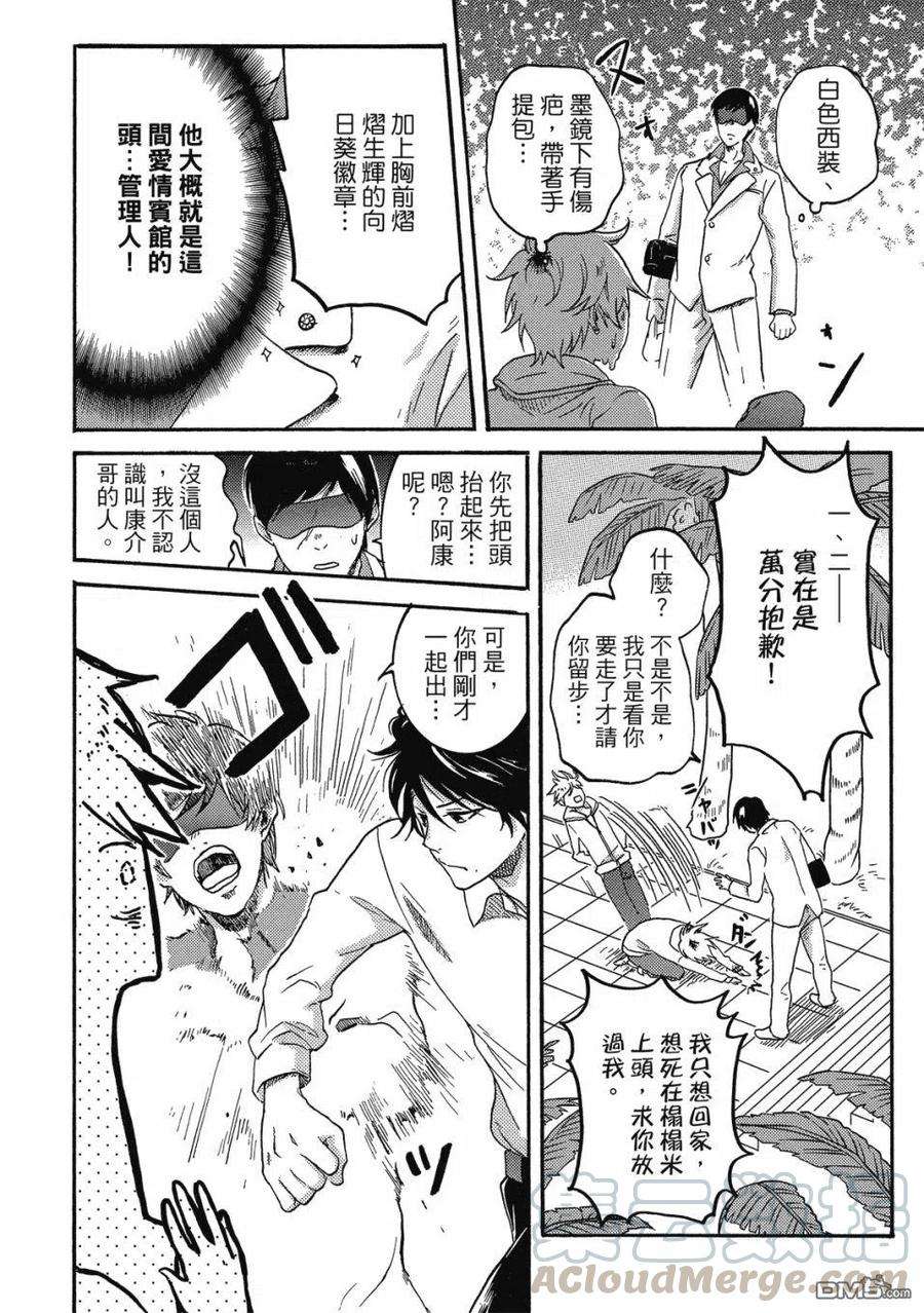 独占我的英雄60话