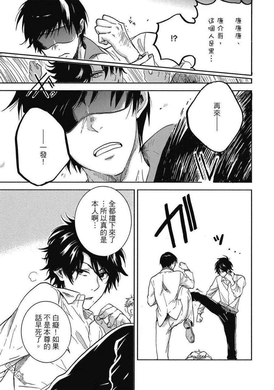 独占我的英雄60话