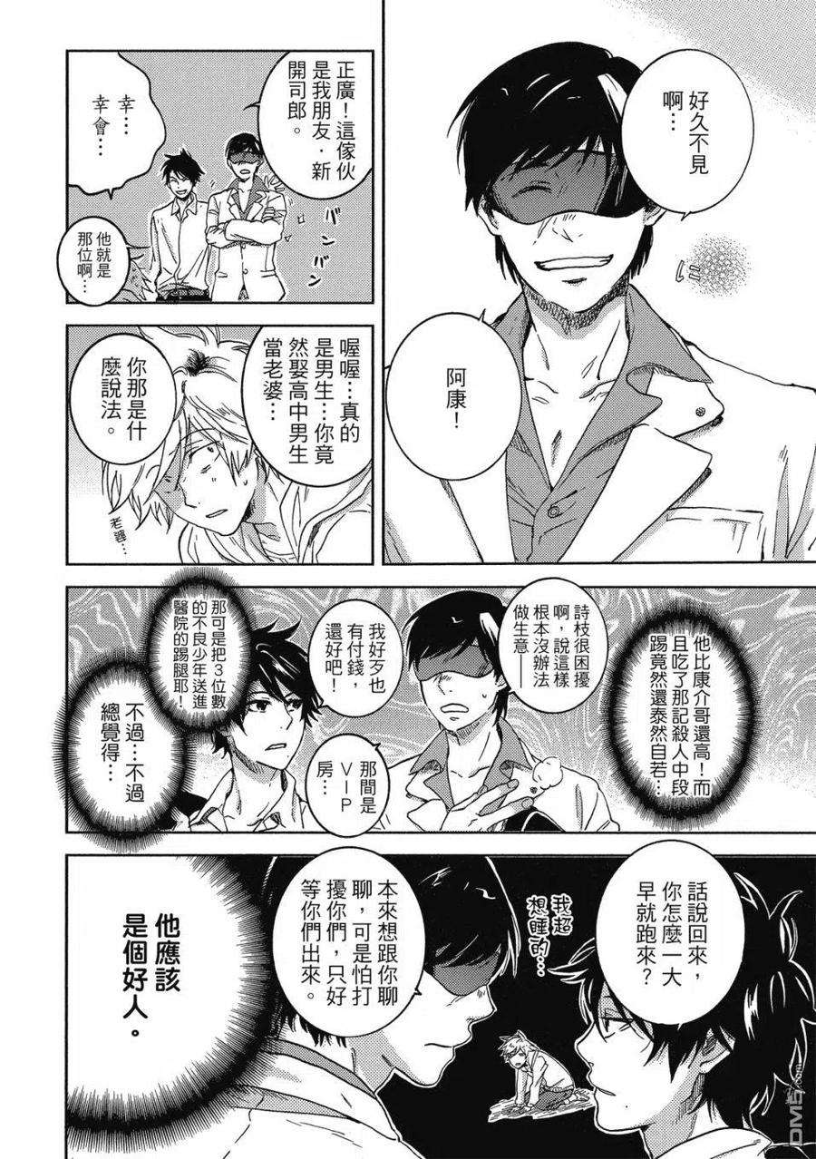 独占我的英雄60话