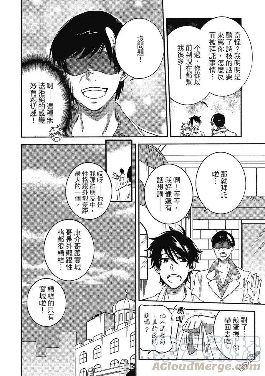 独占我的英雄60话