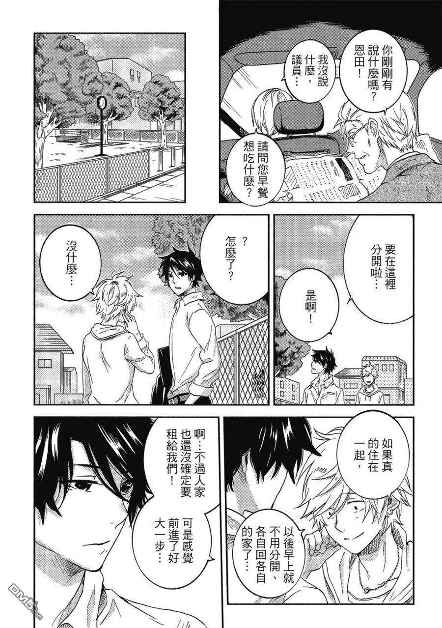 独占我的英雄60话