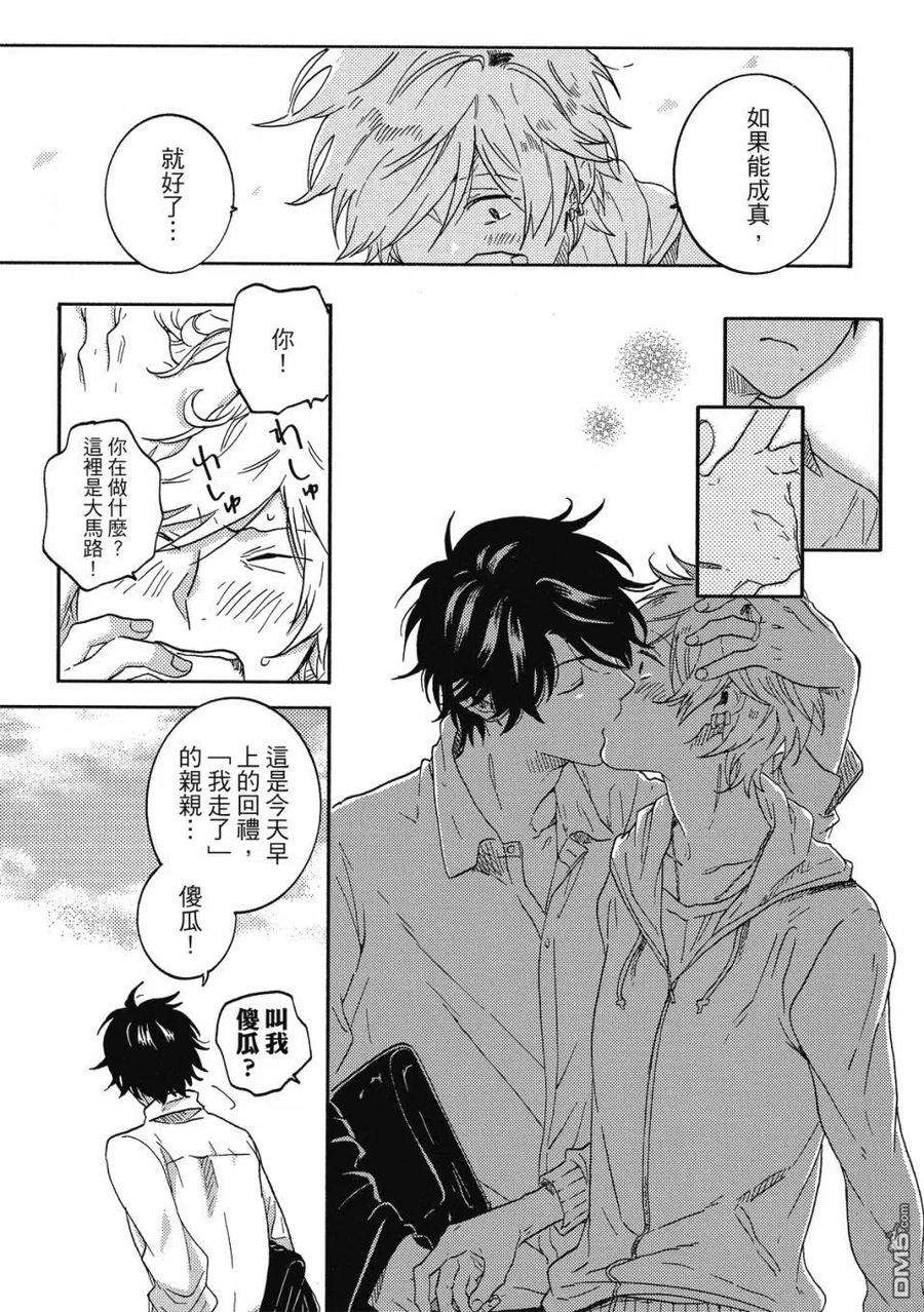 独占我的英雄60话