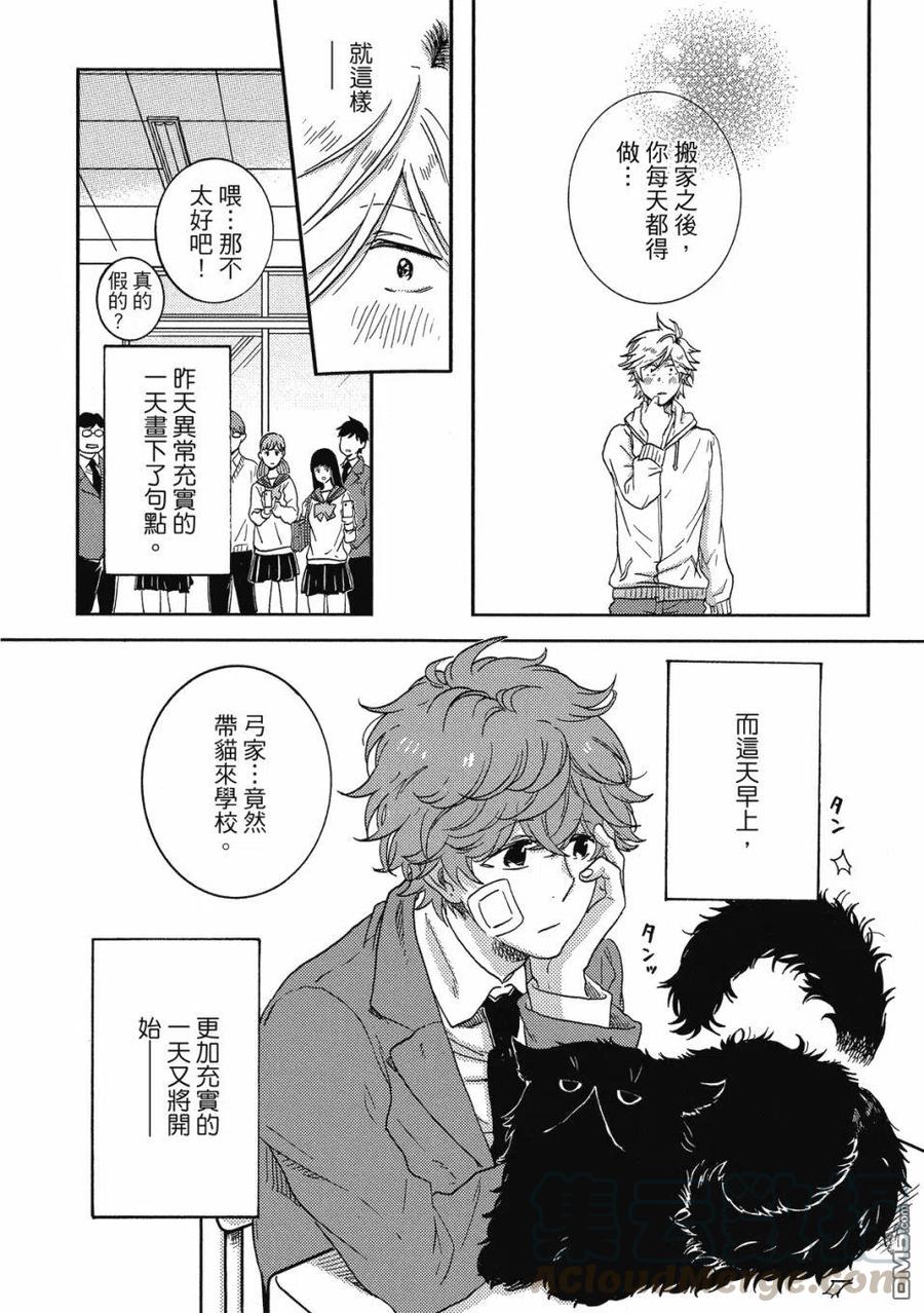 独占我的英雄60话