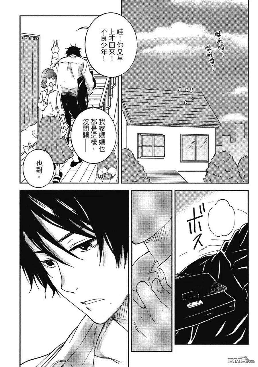 独占我的英雄60话