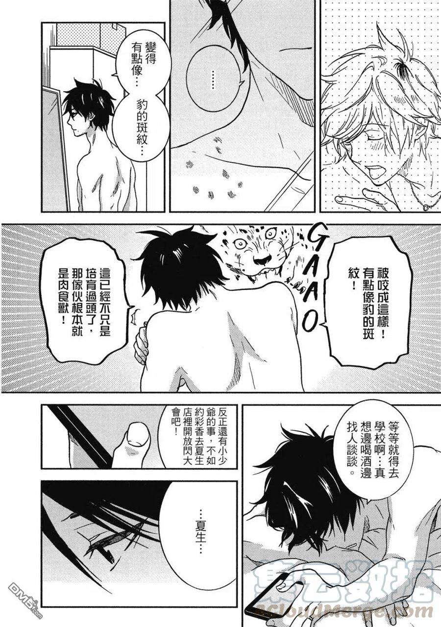 独占我的英雄60话