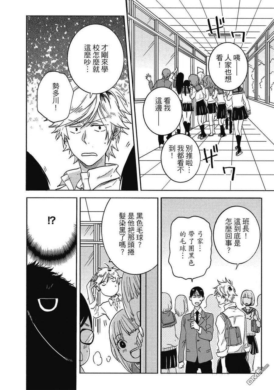 独占我的英雄60话