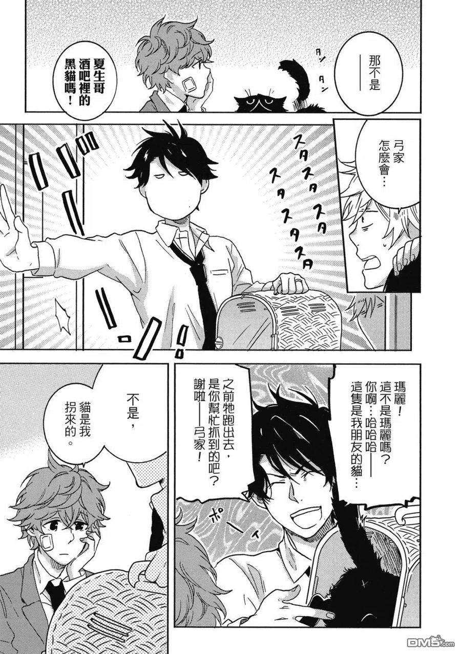 独占我的英雄60话