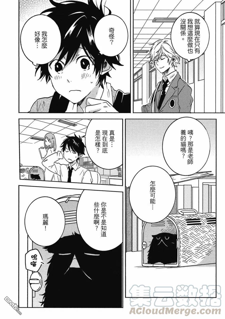 独占我的英雄60话