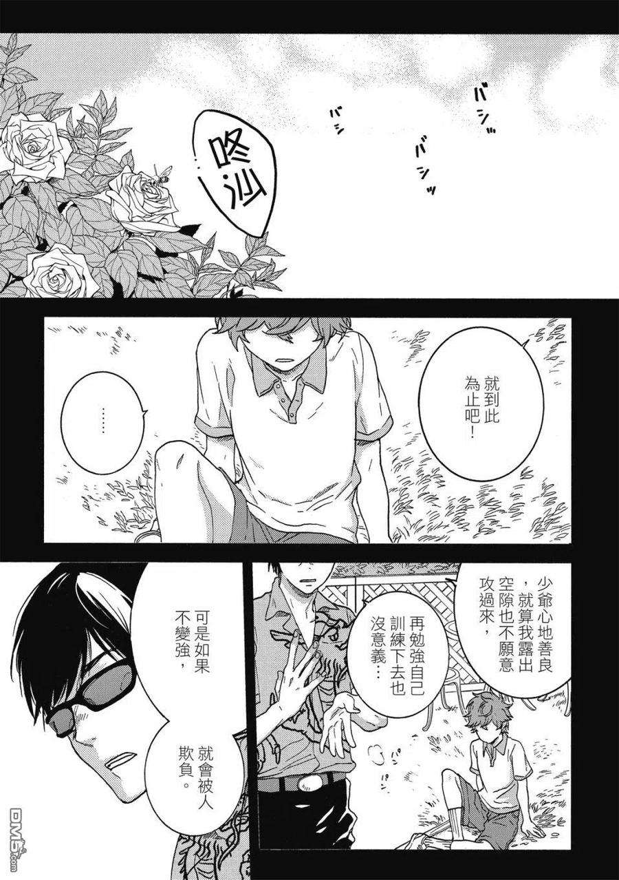 独占我的英雄60话