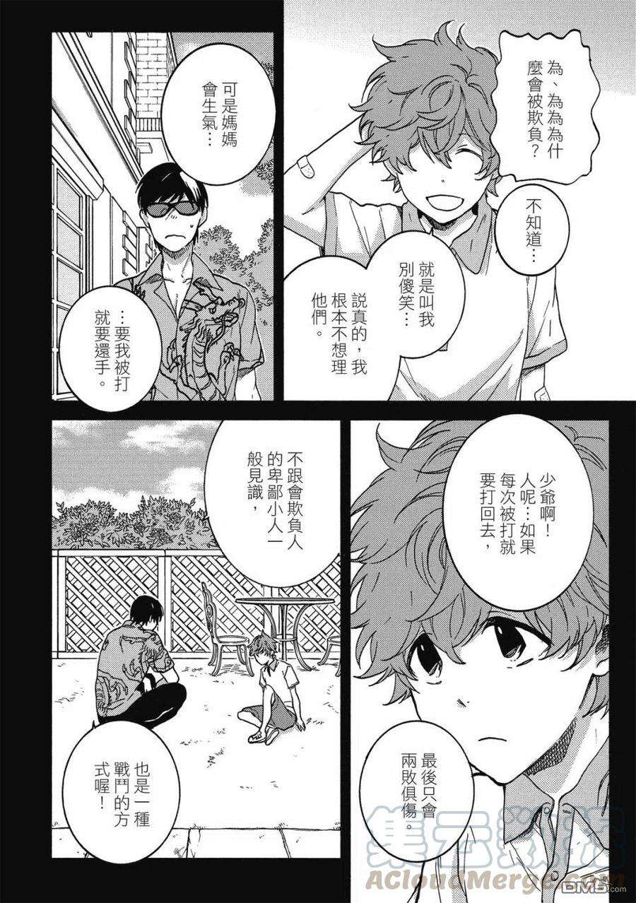 独占我的英雄60话