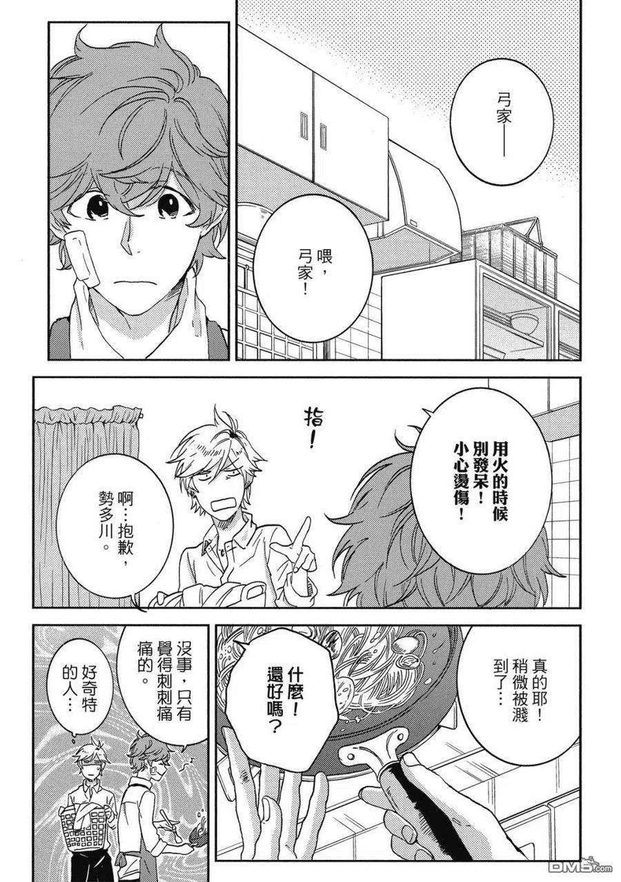 独占我的英雄60话