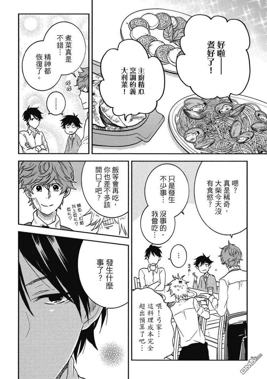 独占我的英雄60话