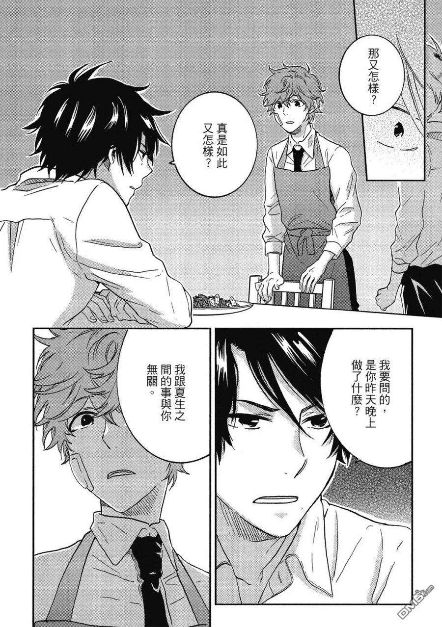 独占我的英雄60话