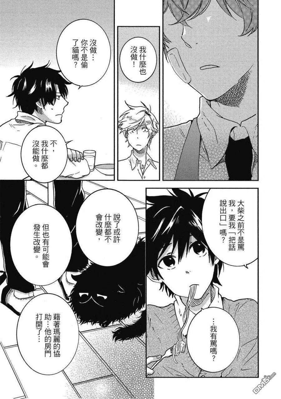 独占我的英雄60话