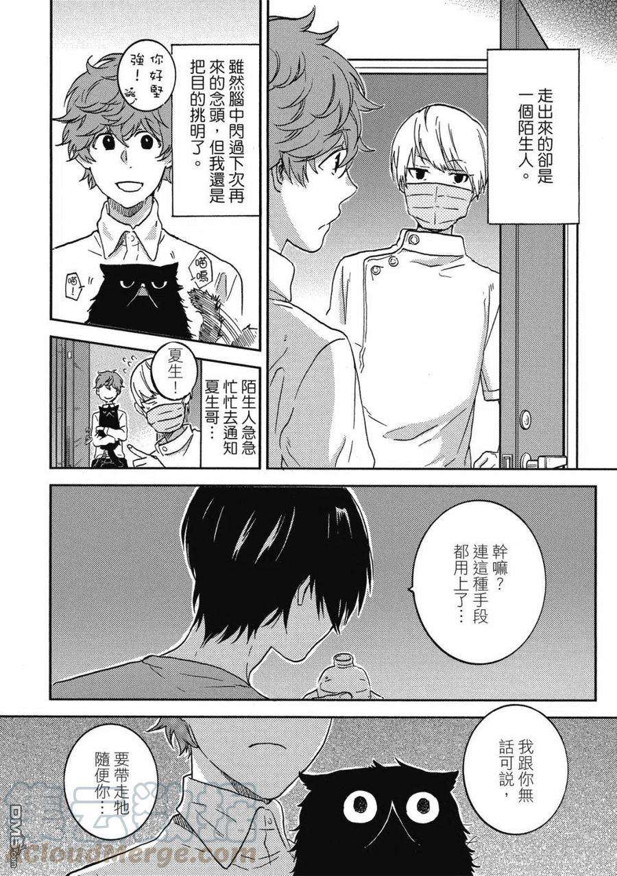 独占我的英雄60话