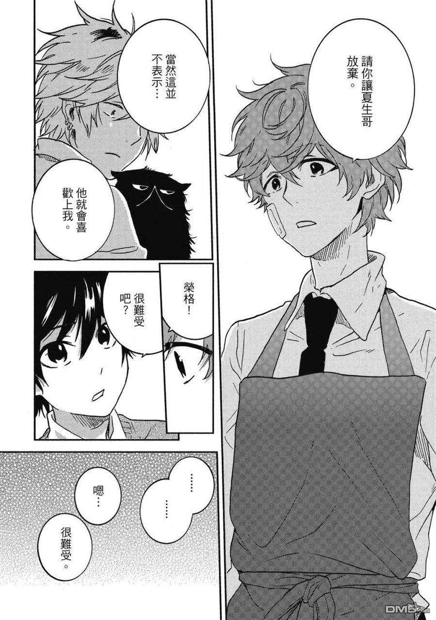 独占我的英雄60话