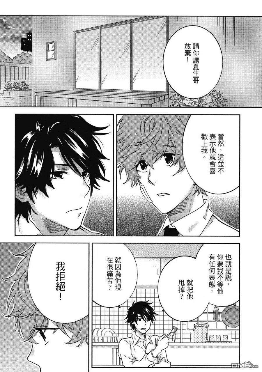 独占我的英雄60话