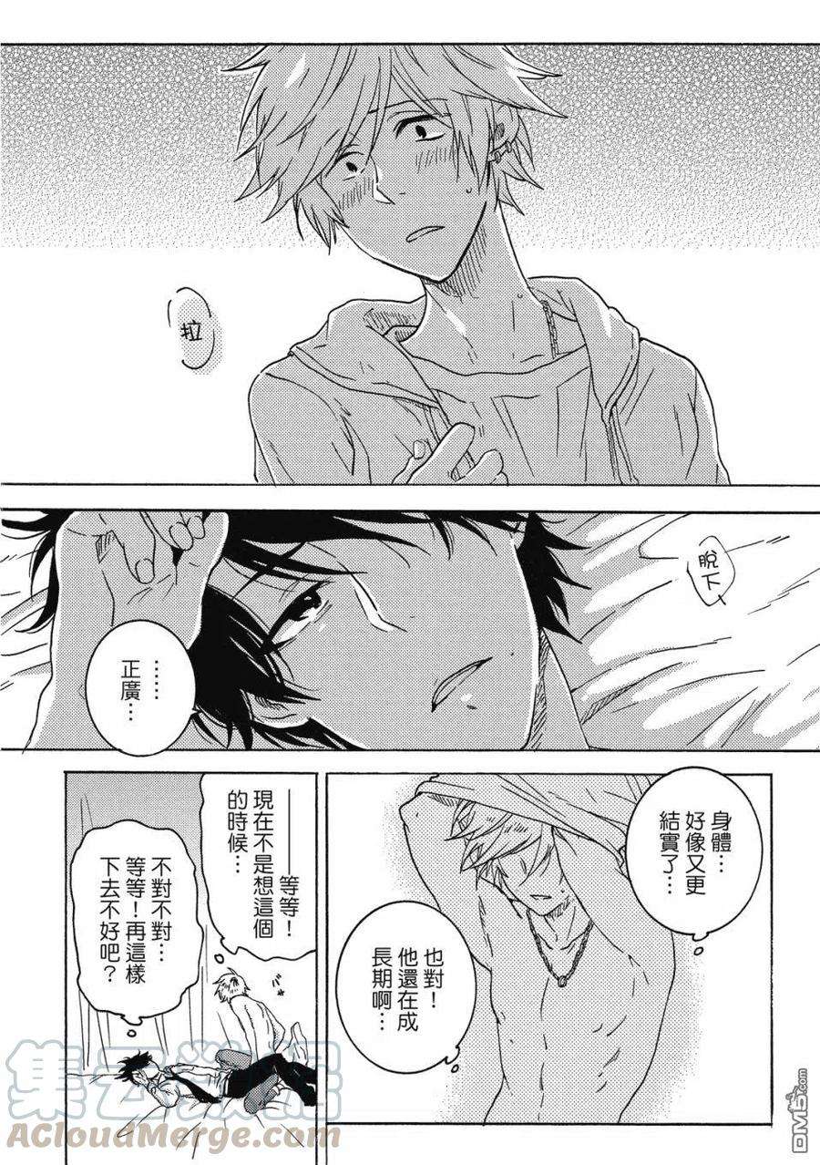 独占我的英雄60话