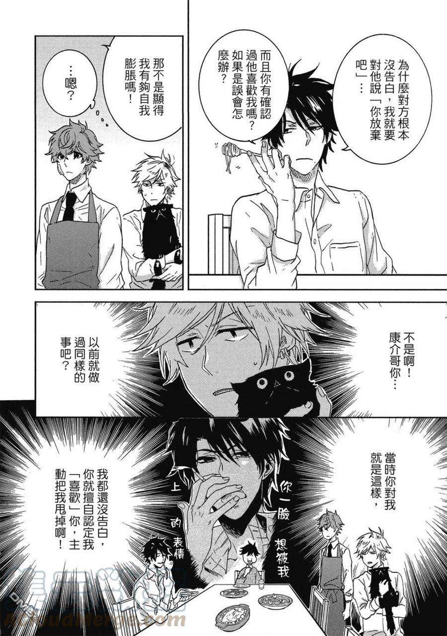 独占我的英雄60话